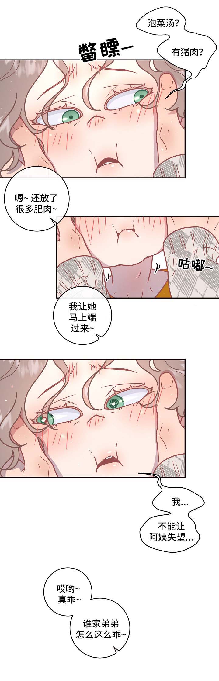 第85话5