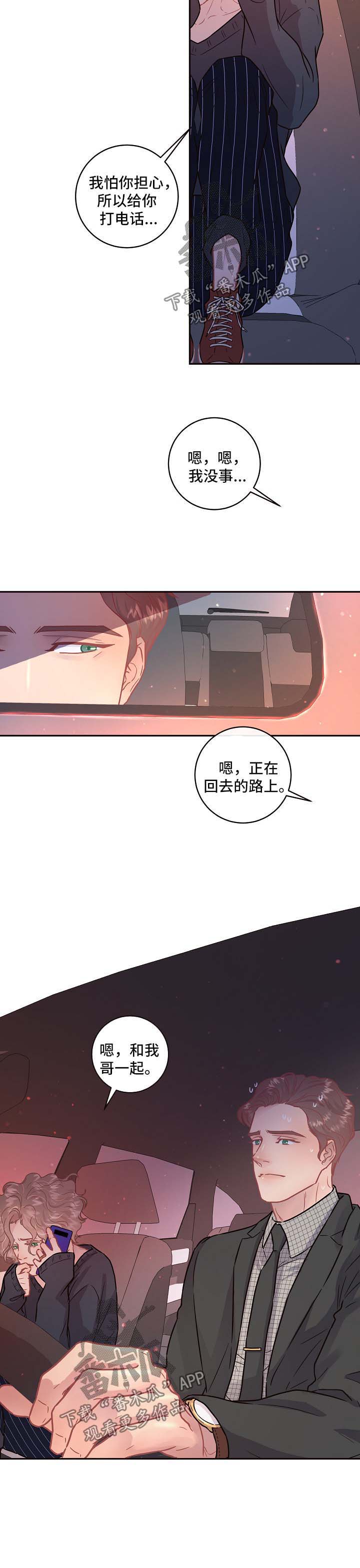第84话6