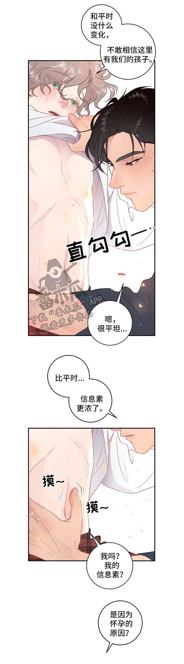 第75话8