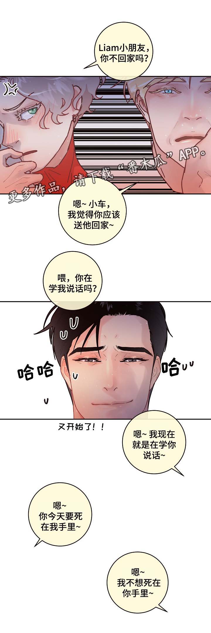 第71话7