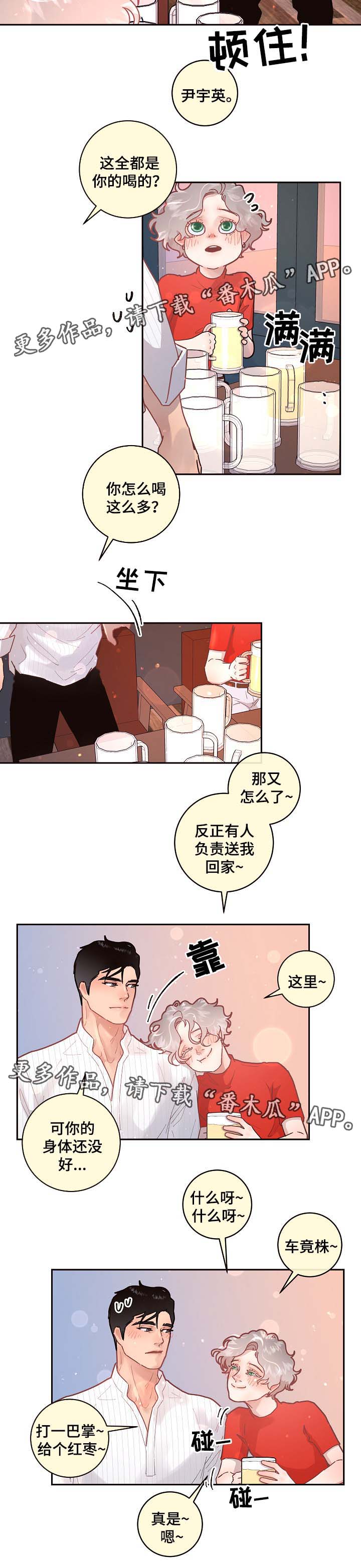第71话5