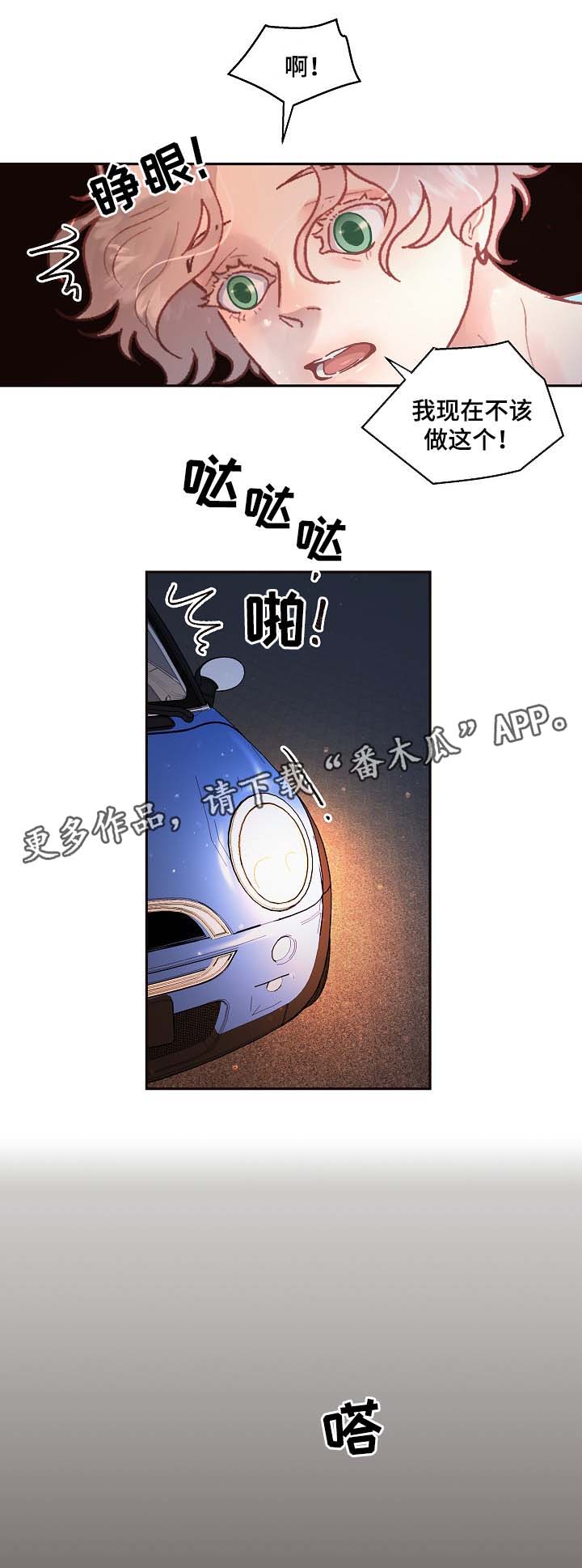 第69话4