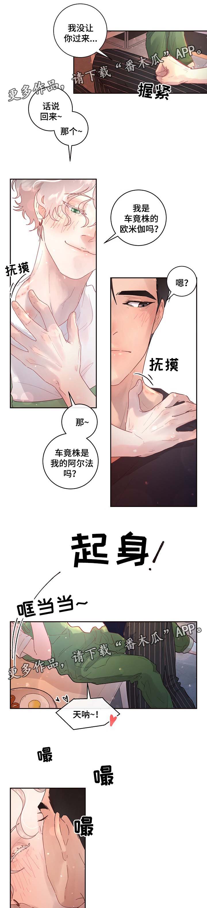 第68话3