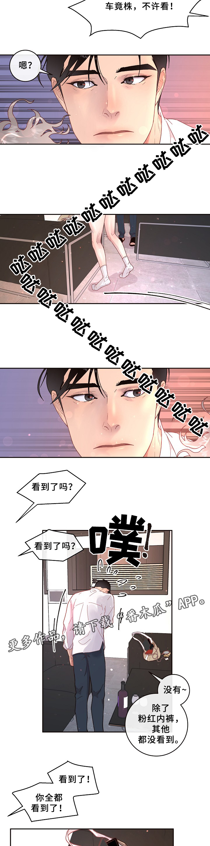 第66话3
