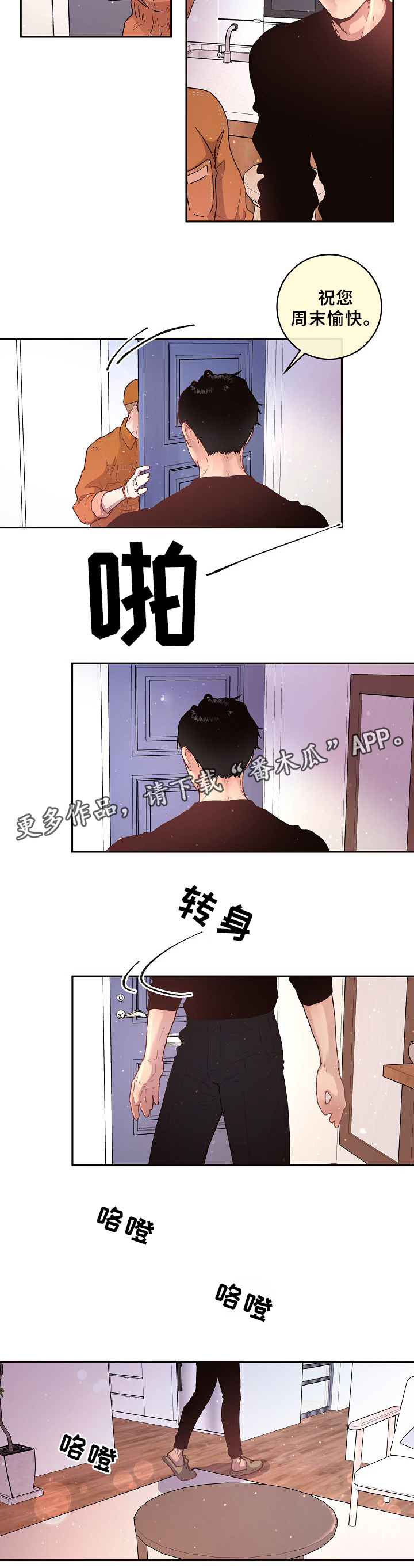 第63话4