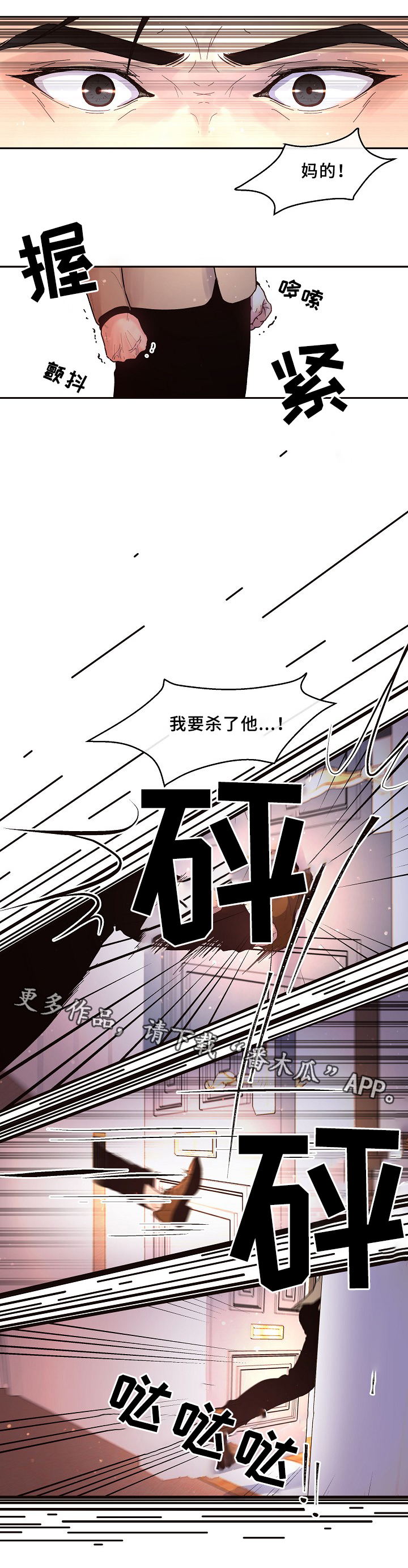 第58话5