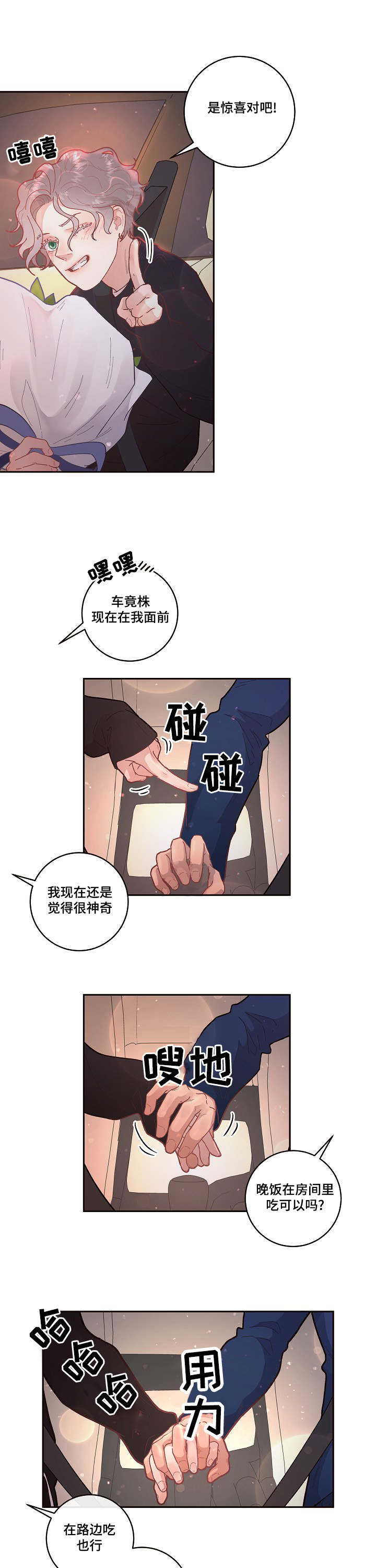 第36话4