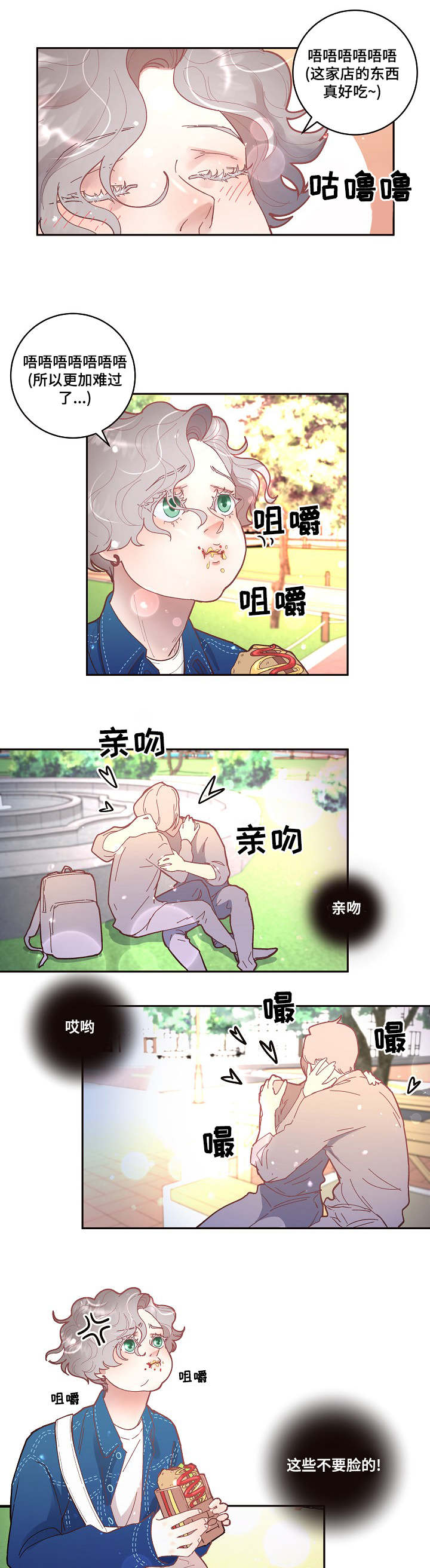 第29话3