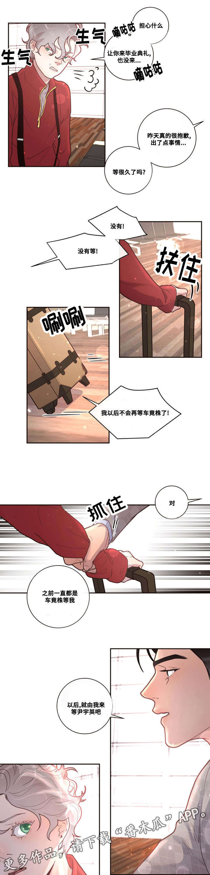 第28话4