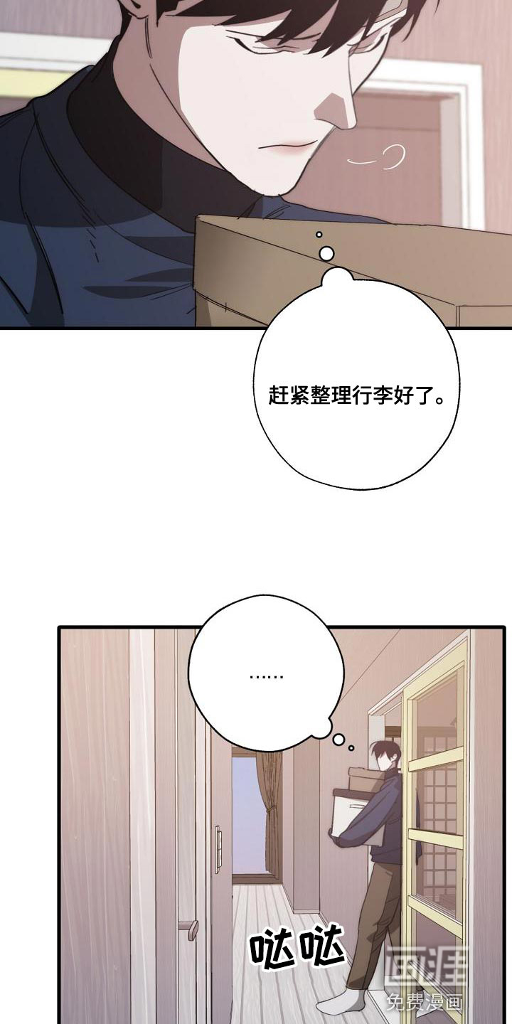 第194话8