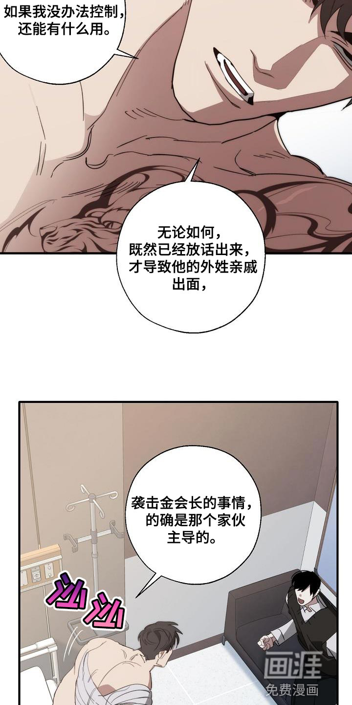 第190话18