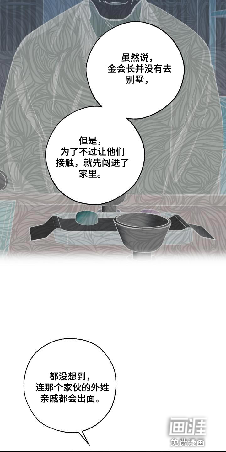 第190话20