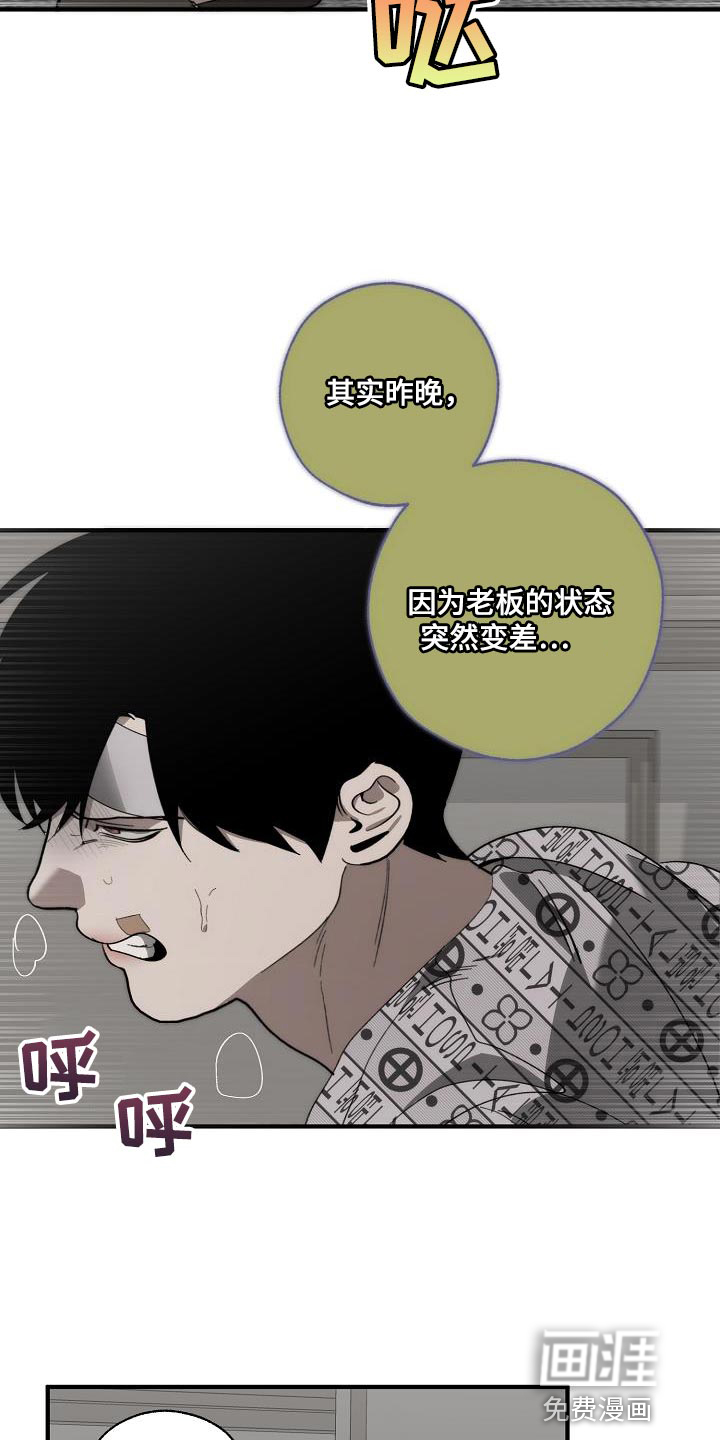 第189话6