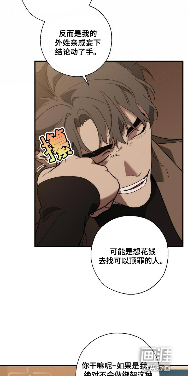 第188话25