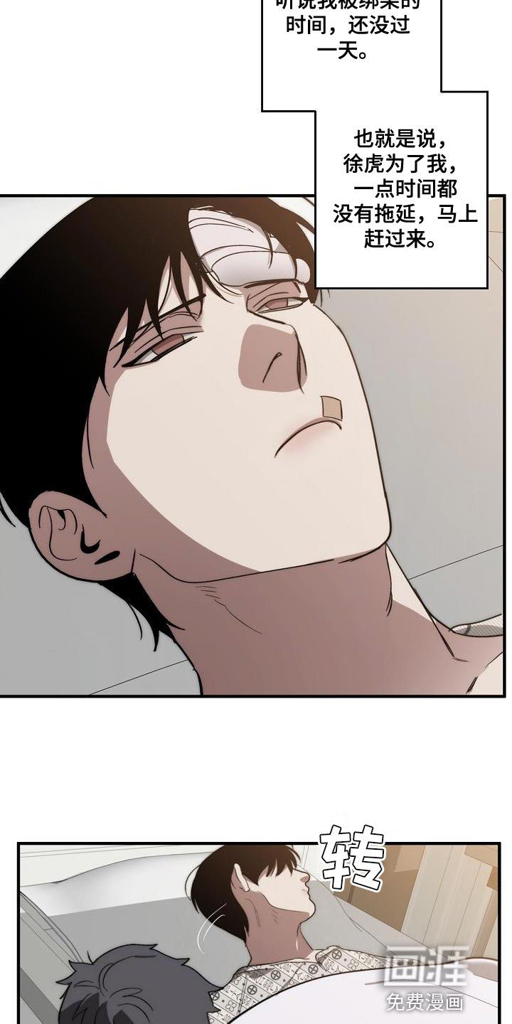 第187话16