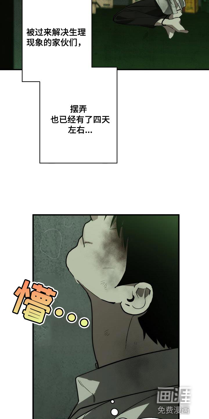 第185话3