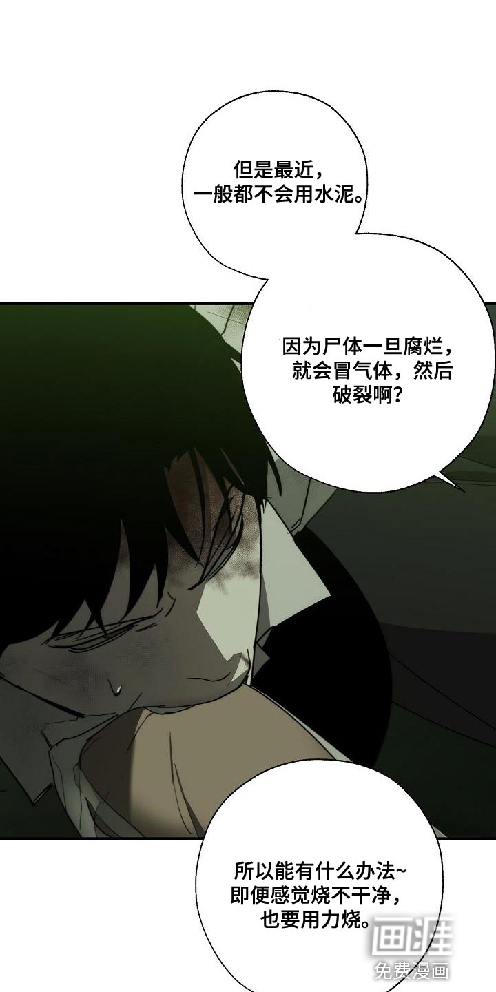 第185话21