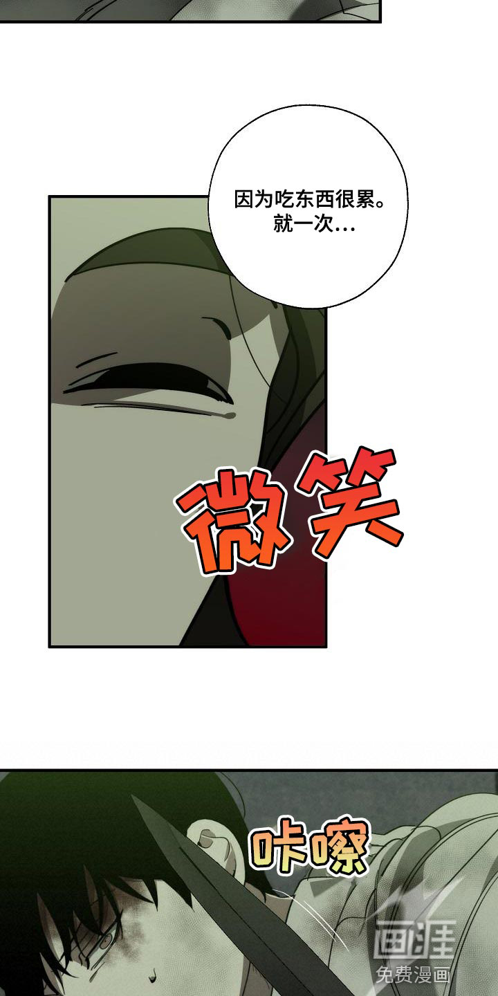 第185话24