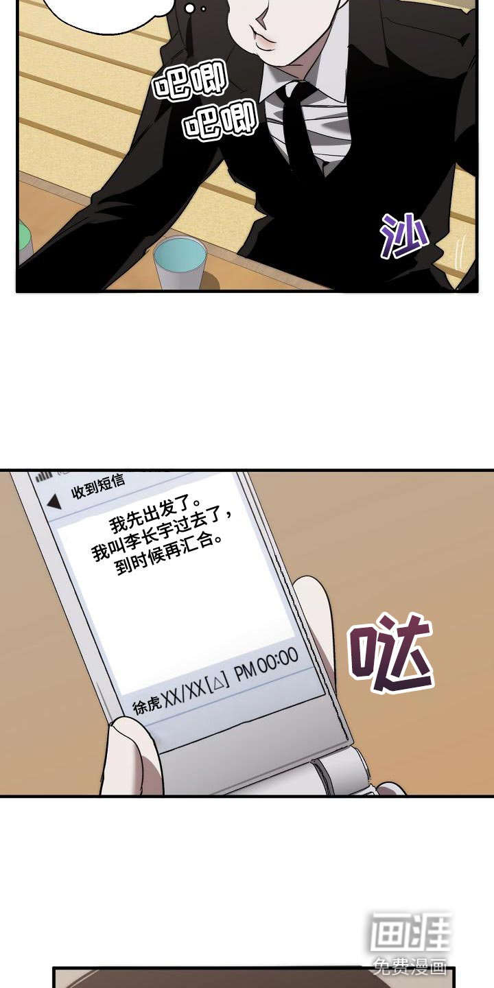 第181话9