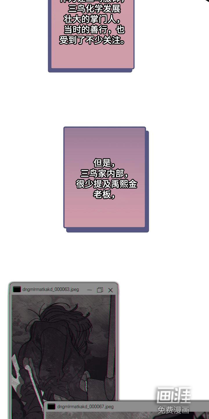 第178话4