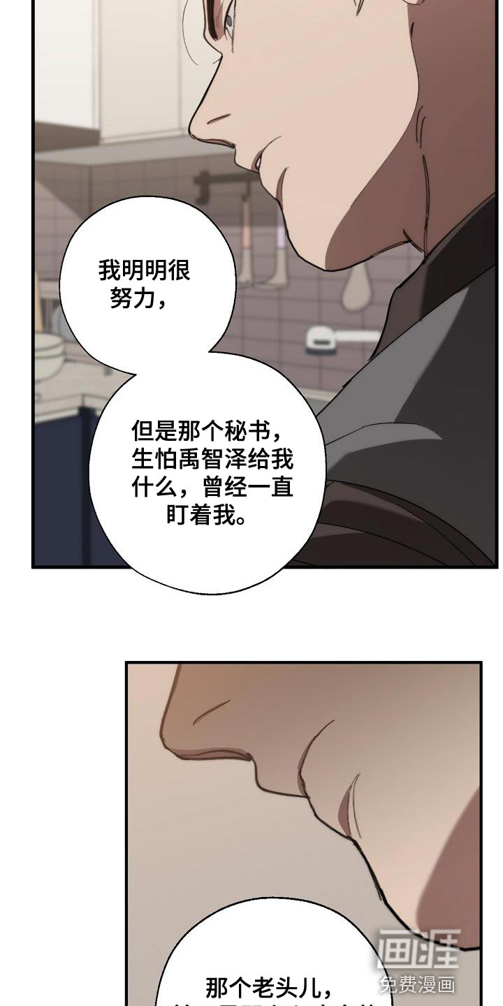 第177话18
