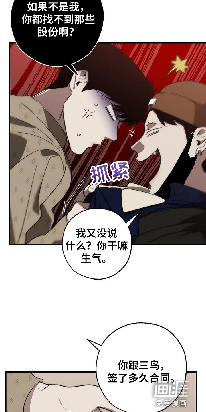 第175话13