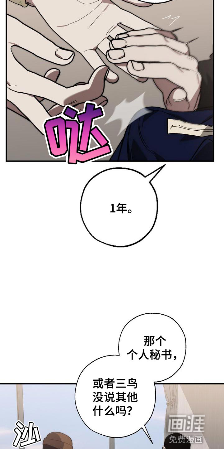 第175话14