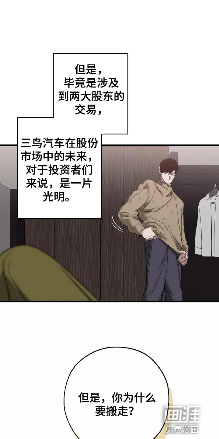 第175话7