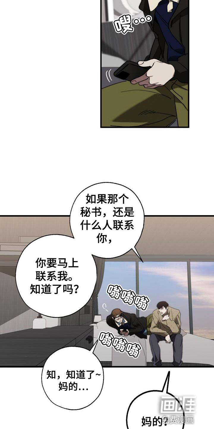 第175话23