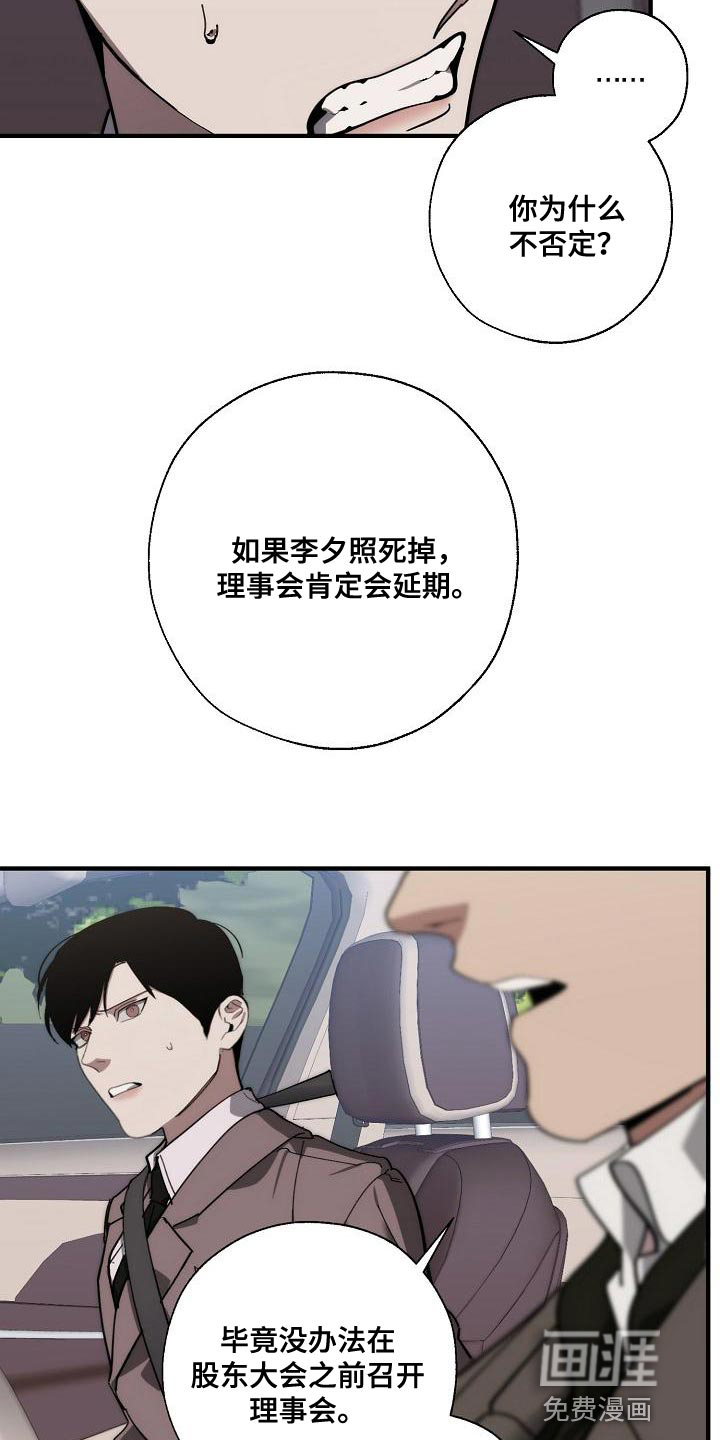 第173话8