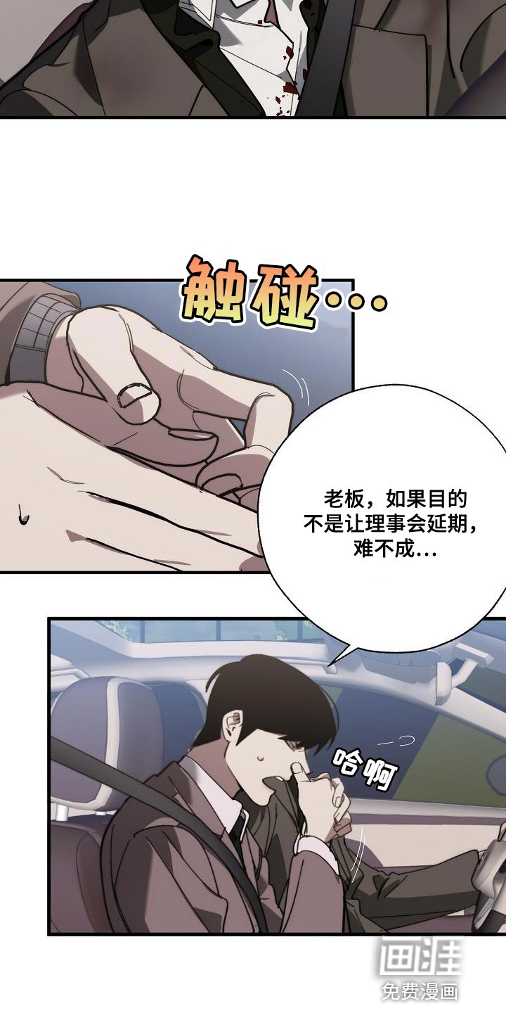 第173话11