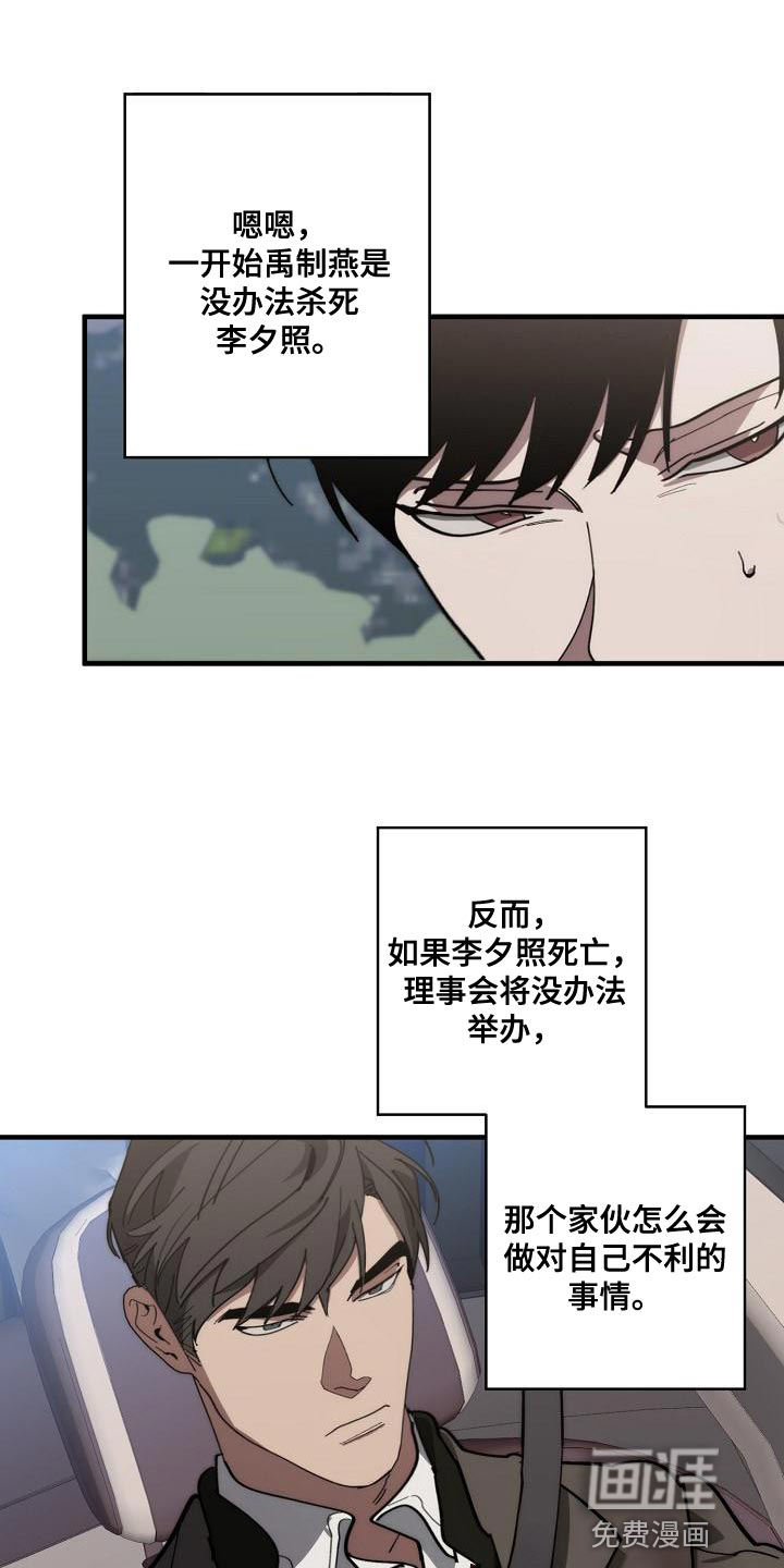 第173话10