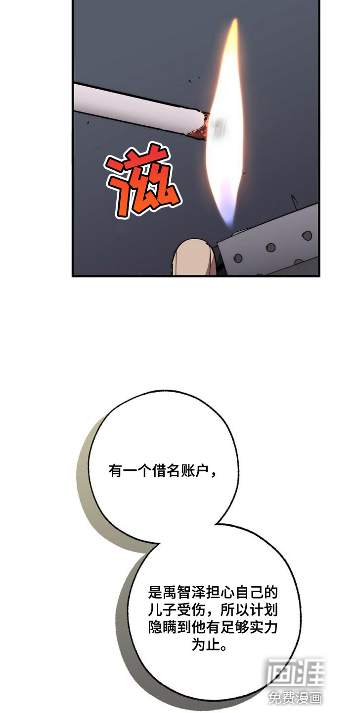 第173话17