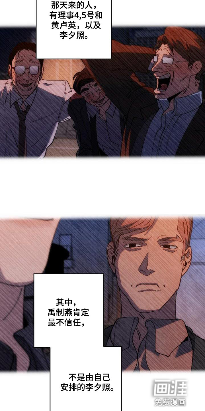 第172话3