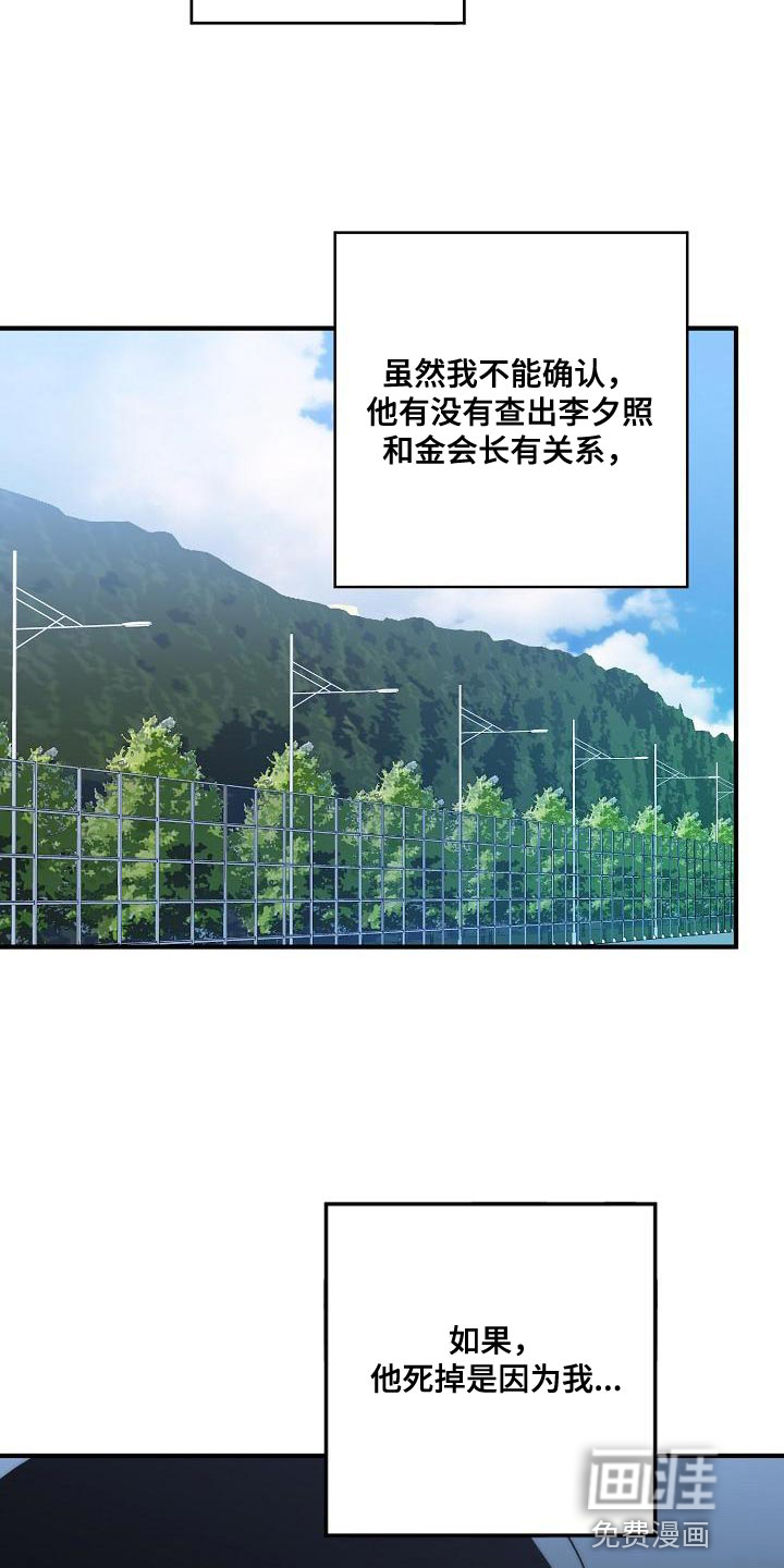 第172话4