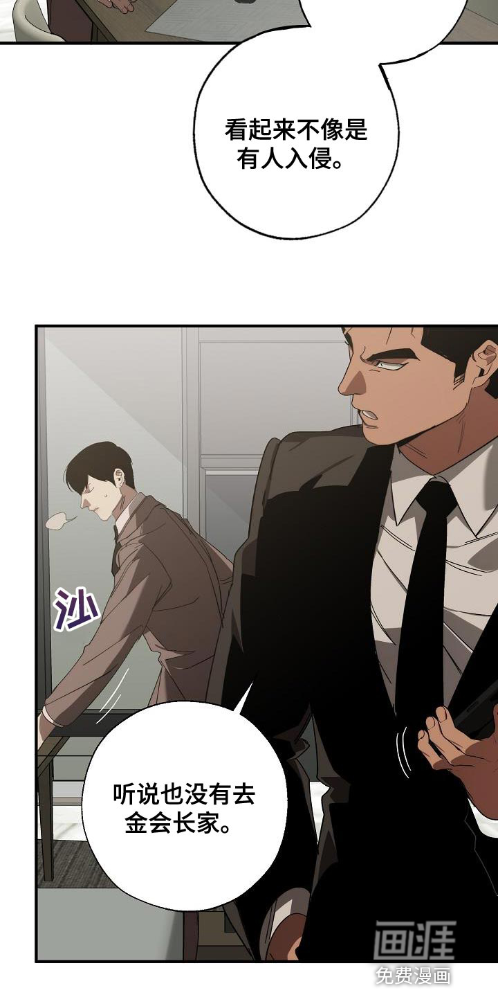 第171话13