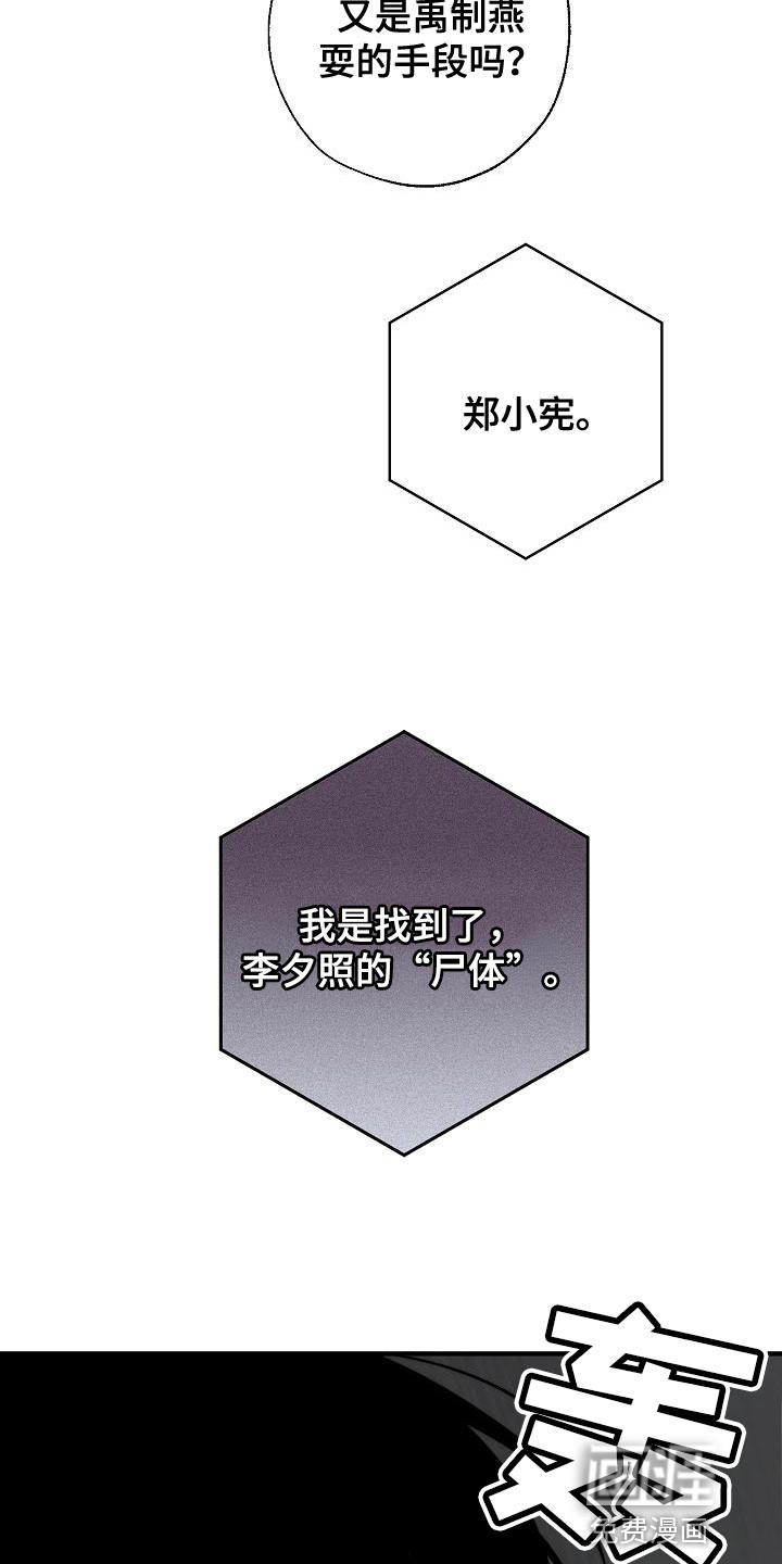 第171话28
