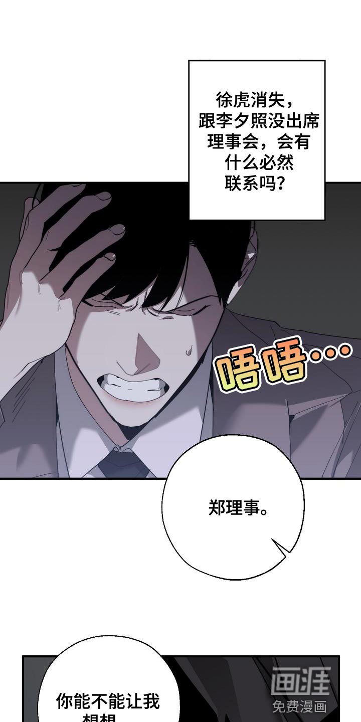 第171话21