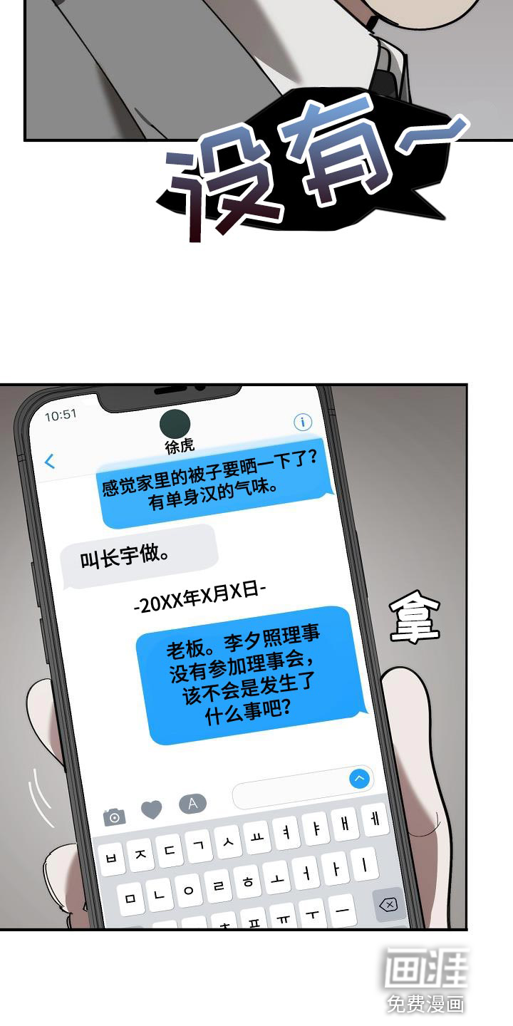 第169话29