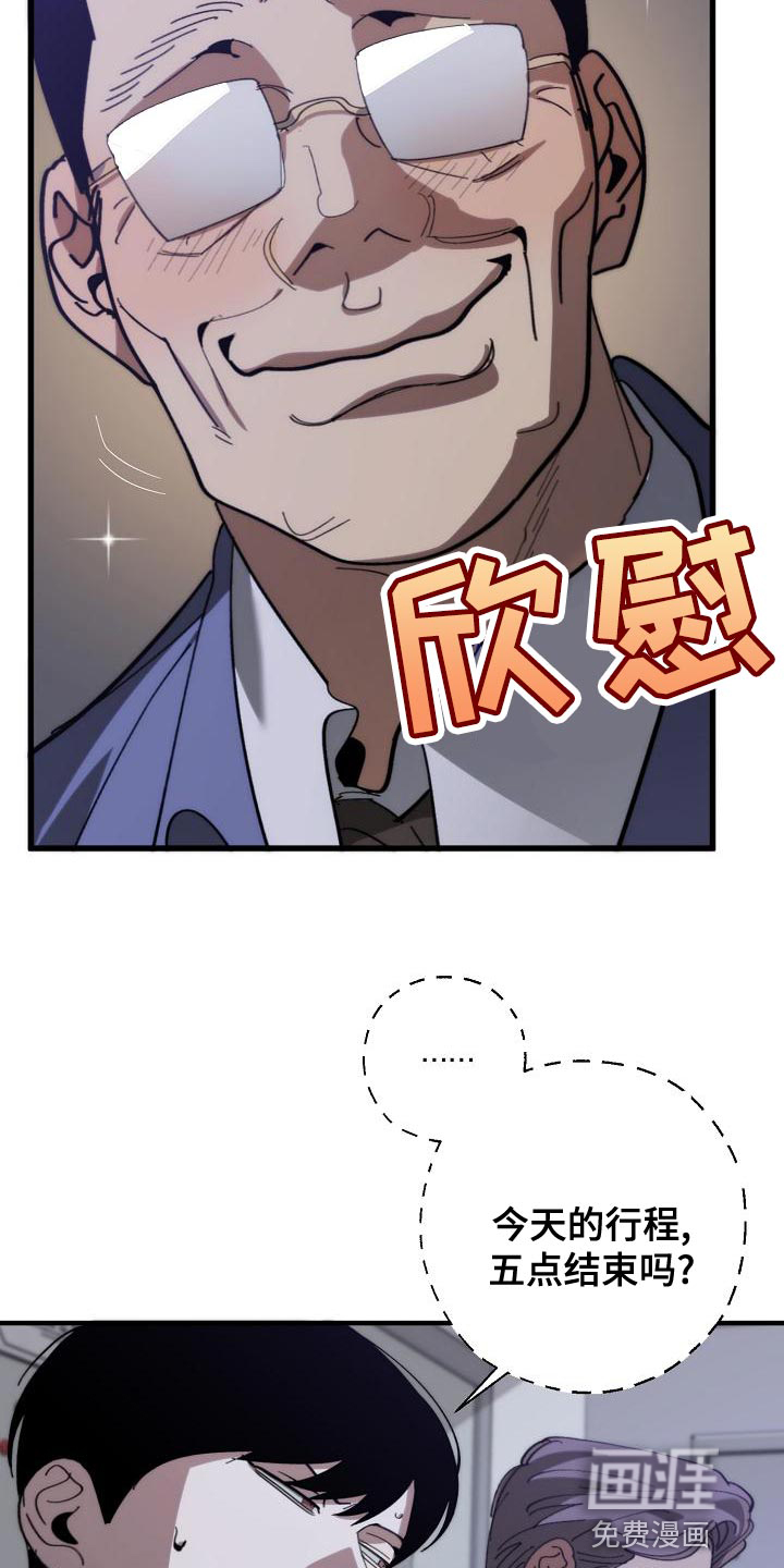 第166话4