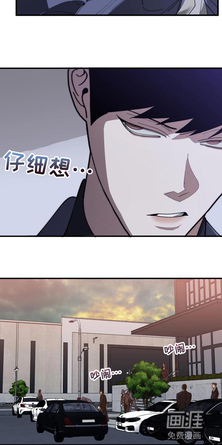 第166话7