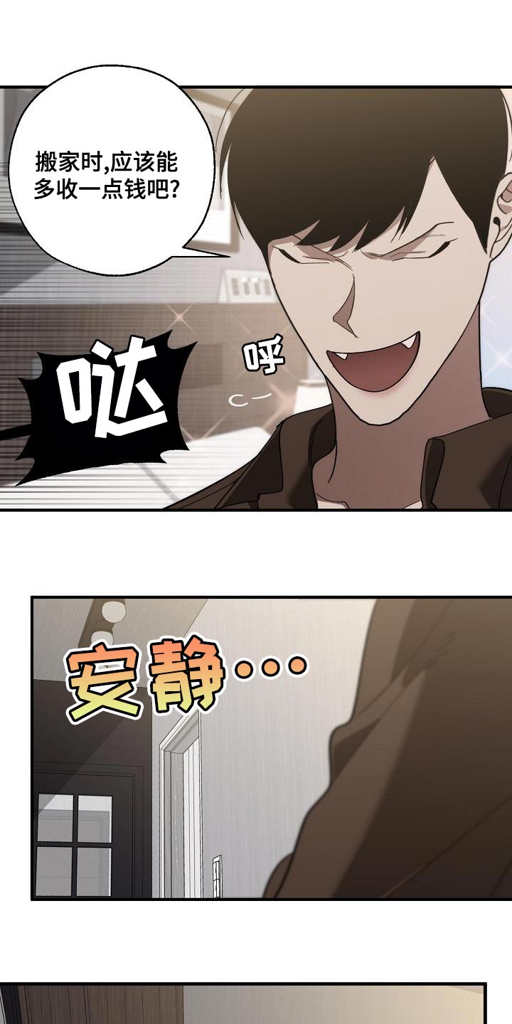 第165话12