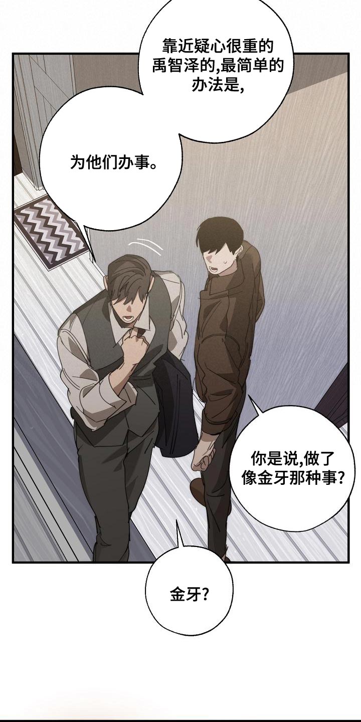 第165话20