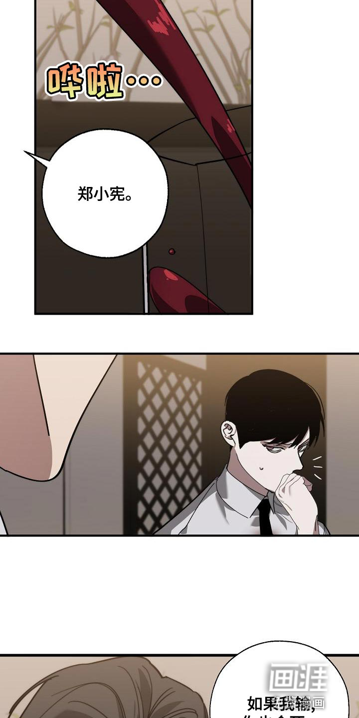 第163话6
