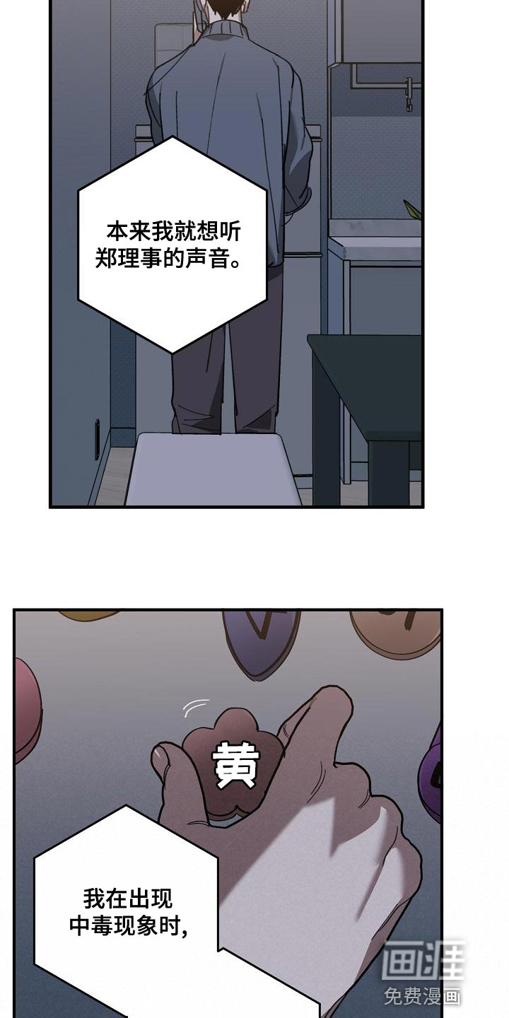 第163话10