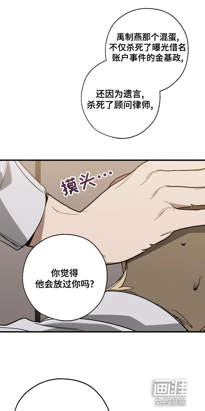 第162话28