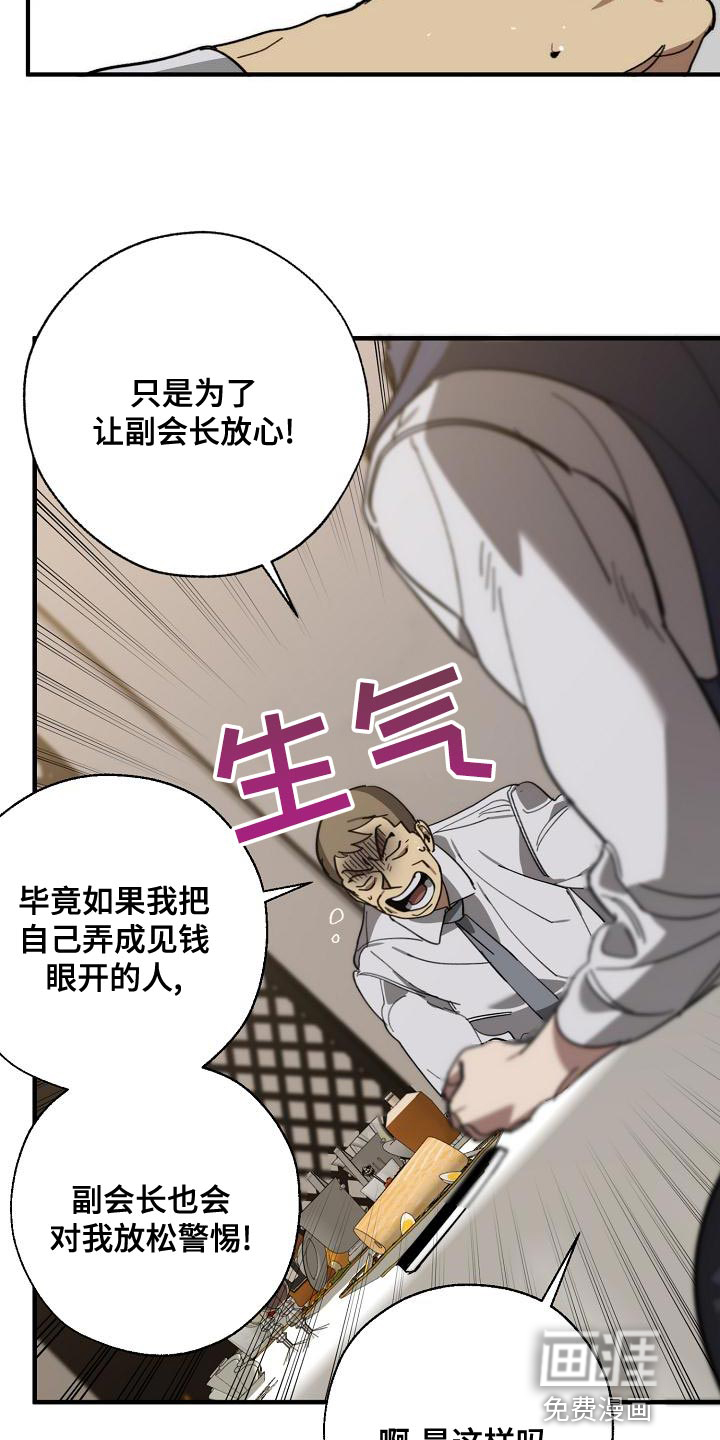 第162话6