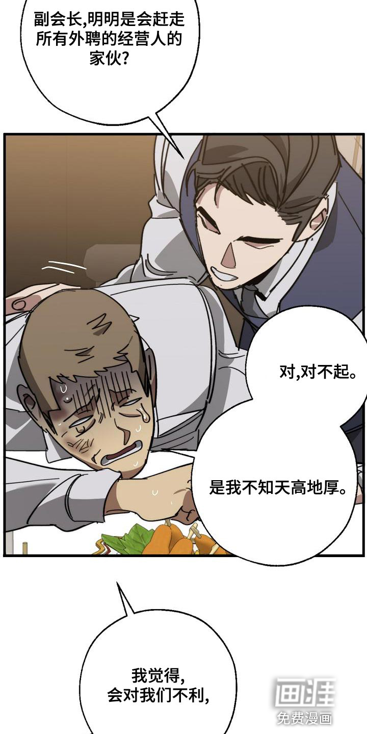 第162话29