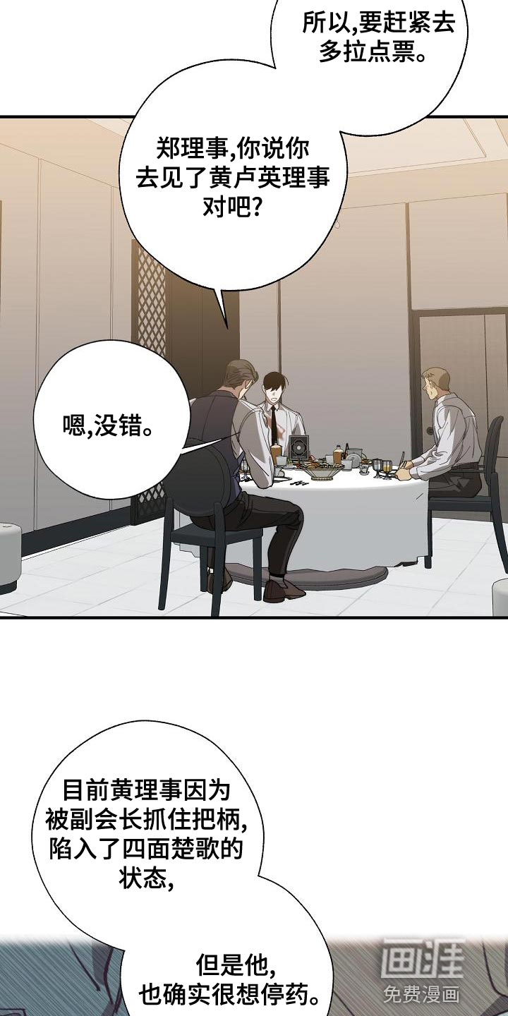 第161话13