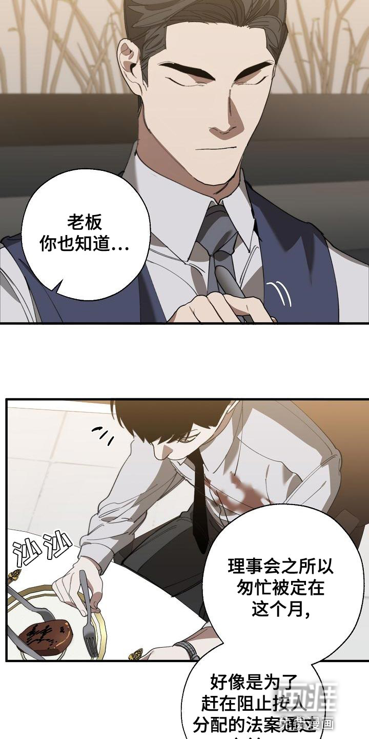 第161话8